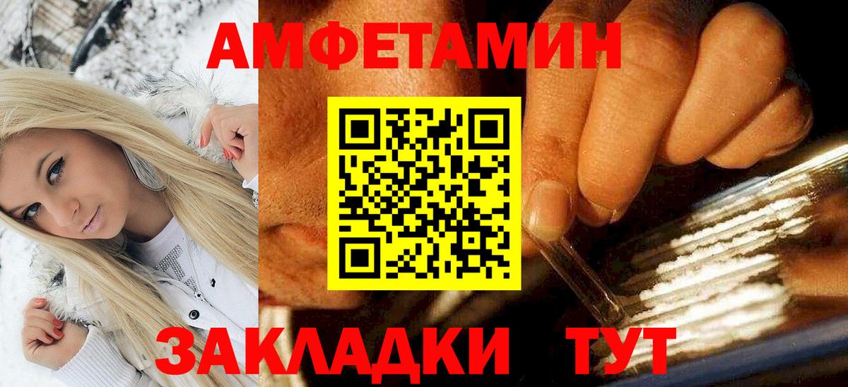 Шали  АМФ 98%  АМФ  Вход с VPN  Амфетамин 