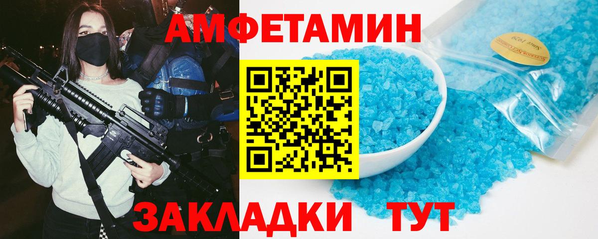 Amphetamine Розовый Шали