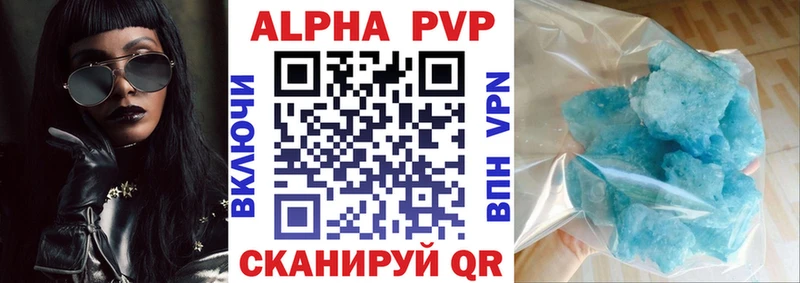 Alpha-PVP кристаллы Шали