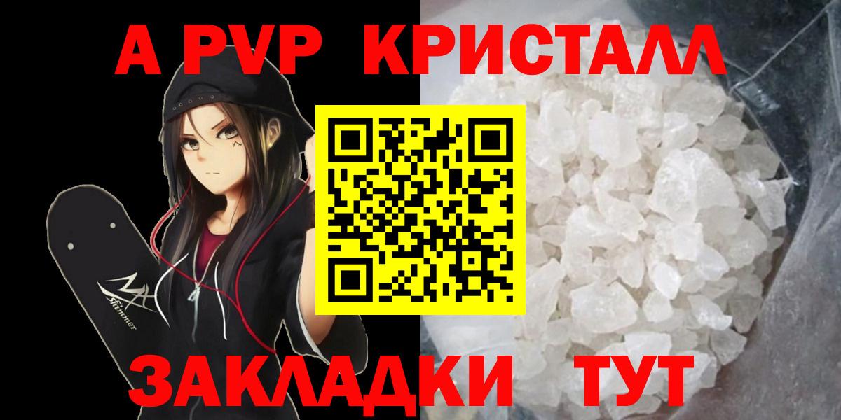 Шали  Alfa_PVP VHQ  Alpha PVP крисы CK  A PVP  Альфа ПВП Crystall  Вход с VPN 