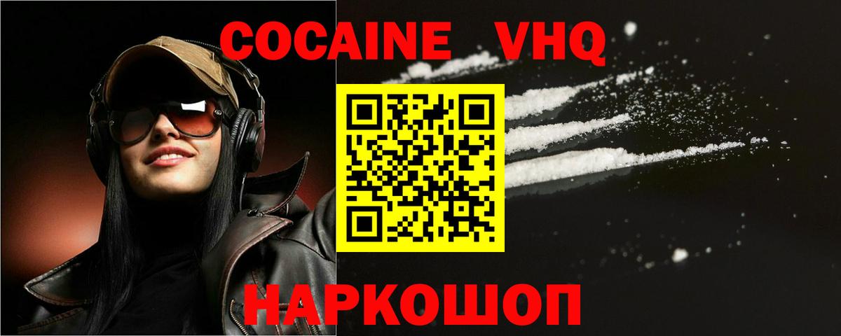 КОКАИН FishScale  Кокаин  Шали  Cocaine Колумбийский 