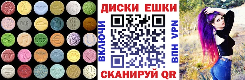 Ecstasy круглые  закладки  omg как зайти  Шали 