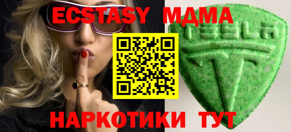 Ecstasy TESLA Шали