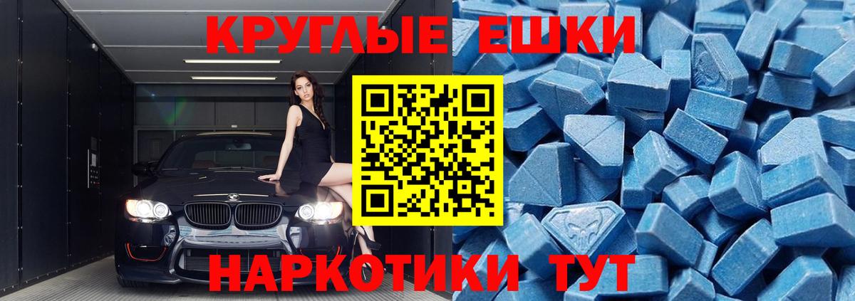 Шали  Экстази mix  Ecstasy  ЭКСТАЗИ XTC  как найти   Вход с VPN 