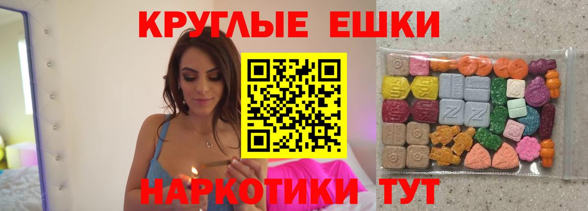 Ecstasy  Шали  Экстази 280 MDMA 