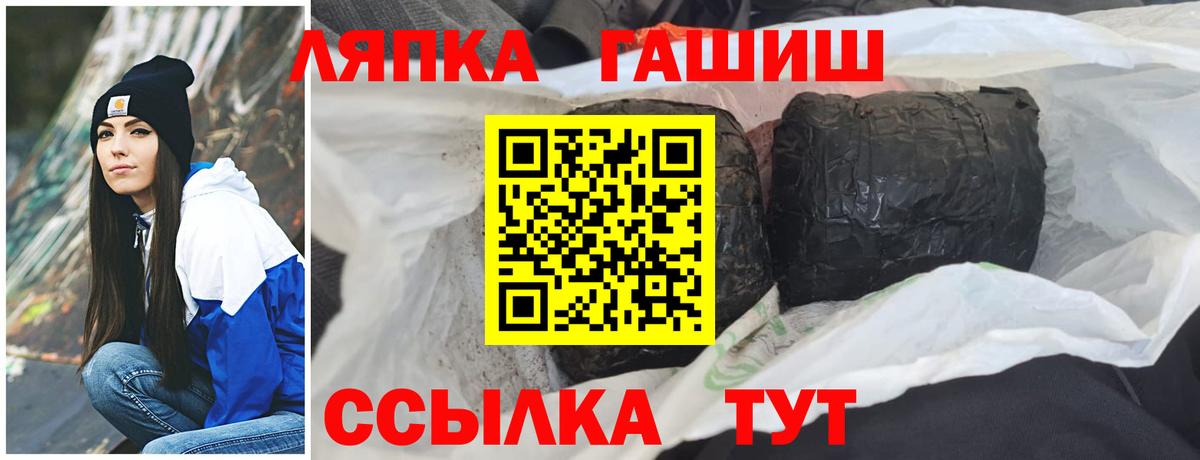 ГАШ ice o lator Шали