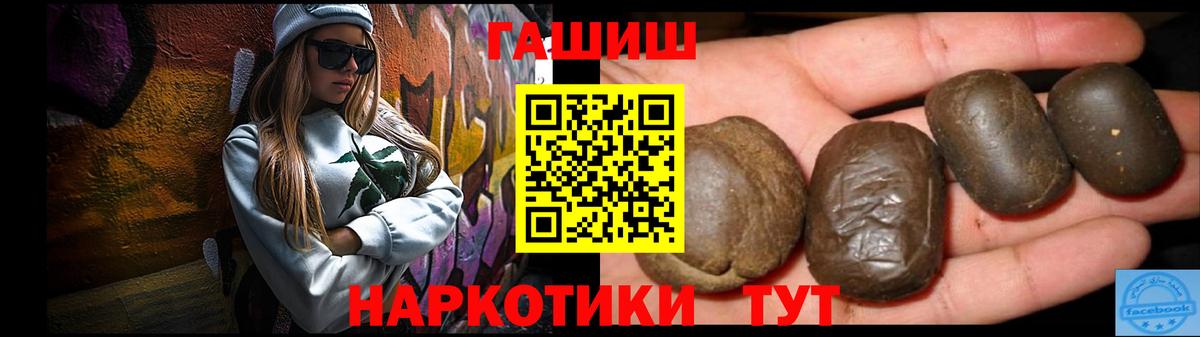 ГАШ  Гашиш hashish  Шали  Гашиш хэш 