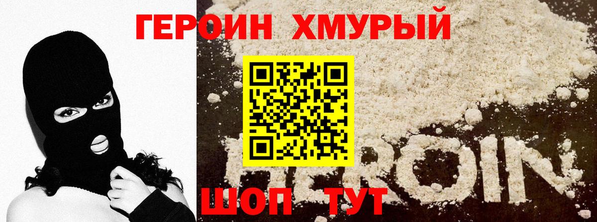 Героин герыч  Героин  Шали 