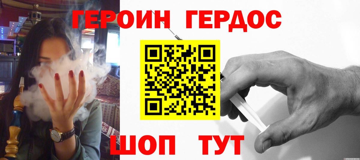 Героин Афган Шали