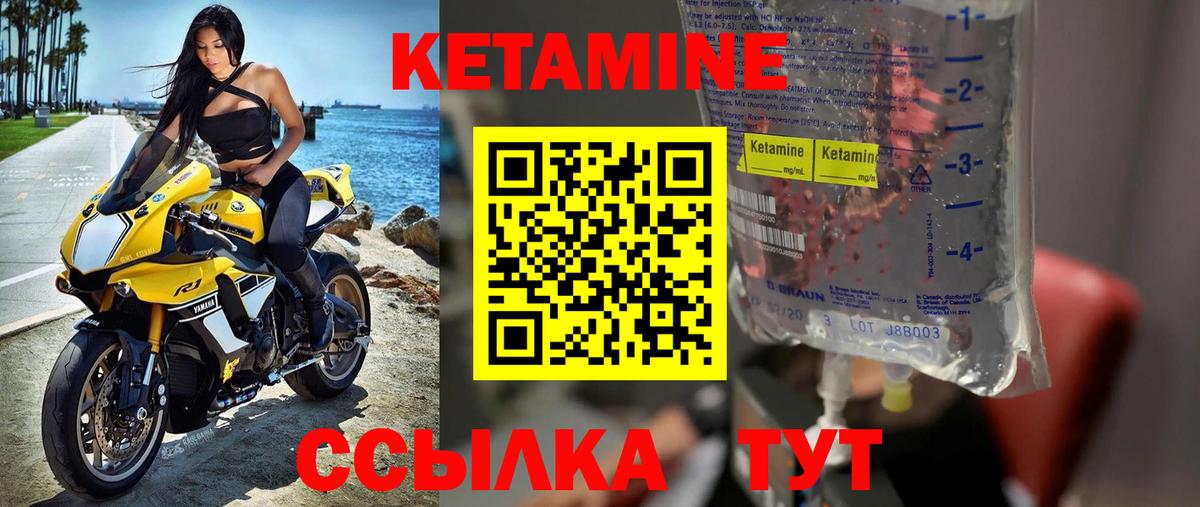 Кетамин ketamine  Вход с VPN  Шали 