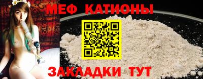 меф VHQ Канаш
