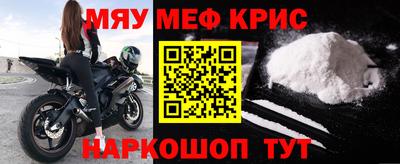 мяу мяу мука Балаково