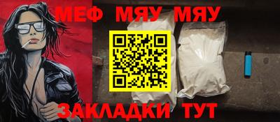 меф VHQ Канаш