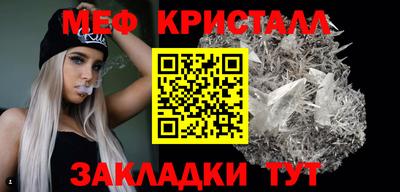 меф VHQ Канаш