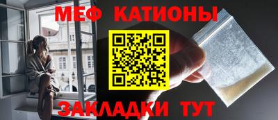 меф VHQ Канаш