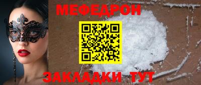 меф VHQ Канаш