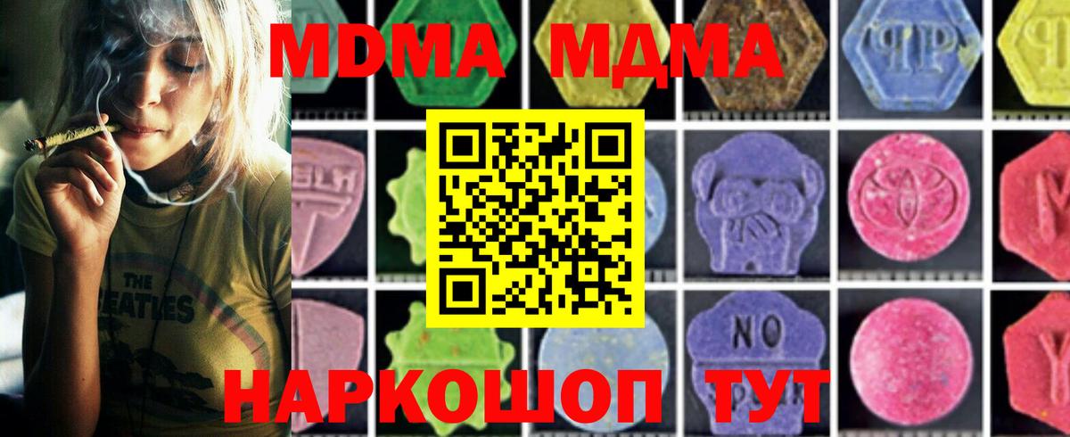 МДМА VHQ Шали