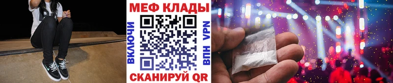 Меф мука Шали
