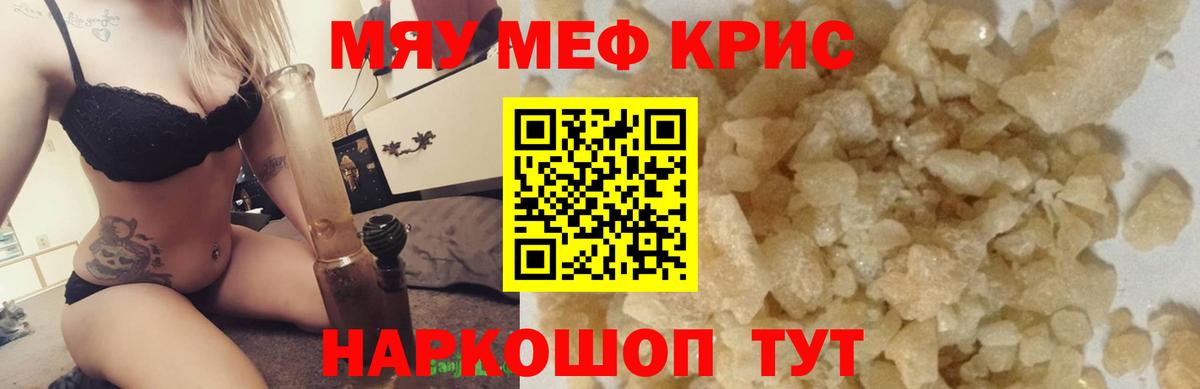 Шали  МЯУ-МЯУ  Меф мука  Вход с VPN  МЯУ-МЯУ мука  Меф 
