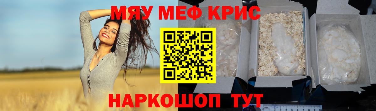 Меф  Шали  МЕФ кристаллы  Меф 4 MMC 