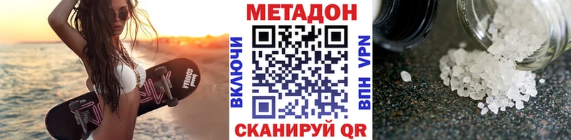 Метадон белоснежный  как найти закладки  Шали 