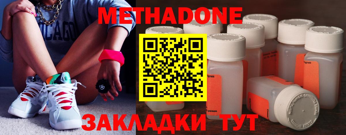 Шали  Метадон мёд  Вход с VPN  Метадон VHQ 