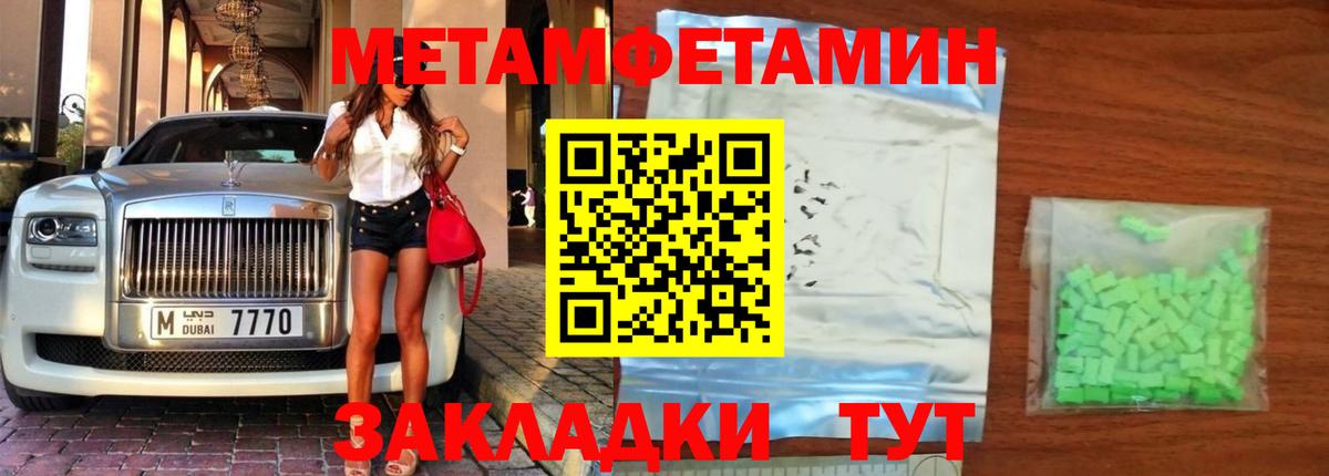 МЕТАМФЕТАМИН Декстрометамфетамин 99.9%  Шали  МЕТАМФЕТАМИН Декстрометамфетамин 99.9% 