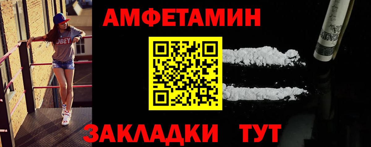 Первитин пудра  Вход с VPN  Первитин  Шали 