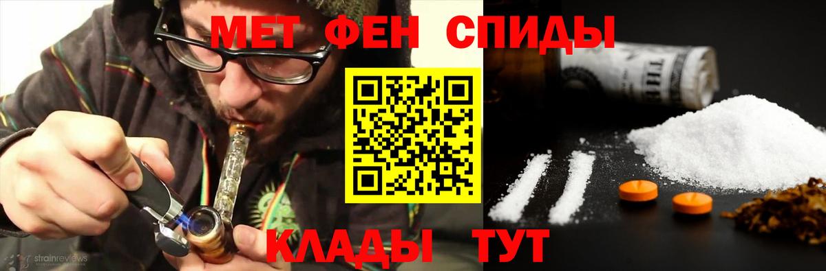 Первитин мет Шали
