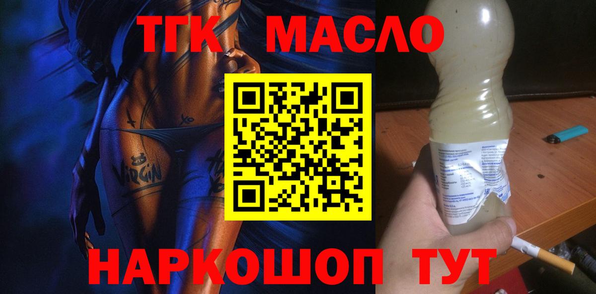 Дистиллят ТГК гашишное масло Шали