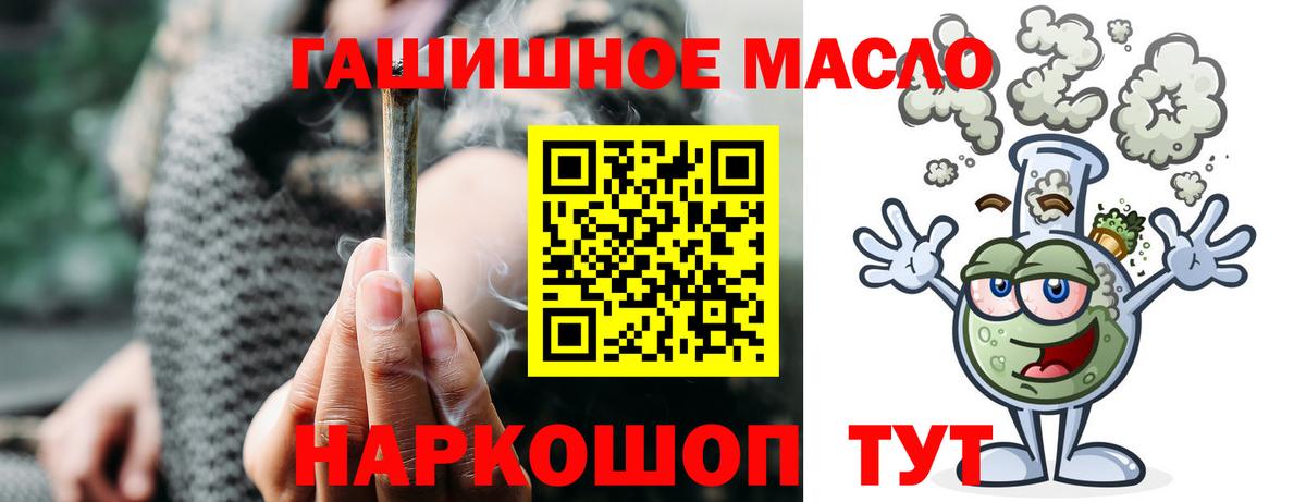 Дистиллят ТГК гашишное масло  Вход с VPN  Шали 